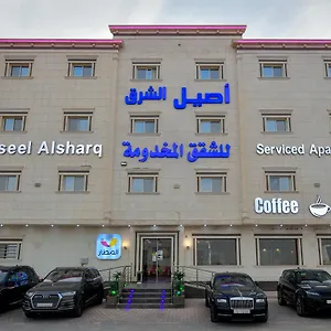 Aseel Alsharq أصيل الشرق للوحدات السكنية الرياض